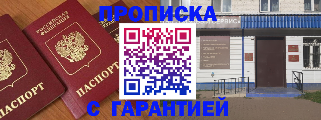 временная регистрация недорого в Дальнереченске